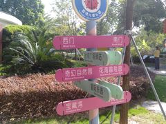 -荔湾区儿童公园