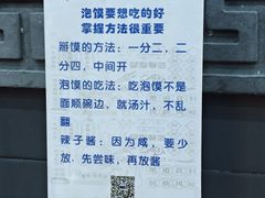 -清真·马洪小炒泡馍馆(钟楼回民街店)