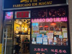 门面-亞婆井·劲抽面食(铂顿城店)