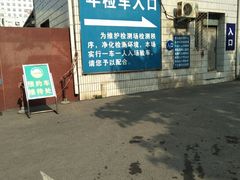 -京西五环机动车检测场