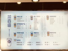 -茶百道(中医大省医院店)