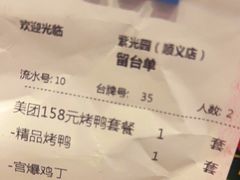 -紫光园(顺义店)