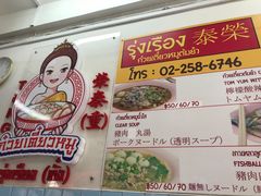 菜单-榮泰米粉湯(Left Shop)