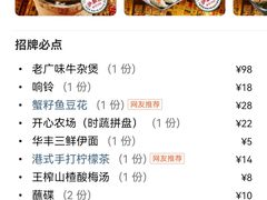 -沙胆彪炭炉牛杂煲(成都玉林店)