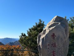-香山公园