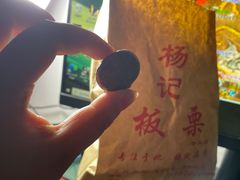 -杨记板栗(天虹总店)