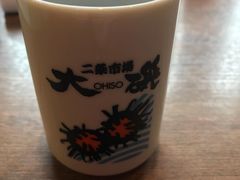 -札幌二条市场 大矶(本店)