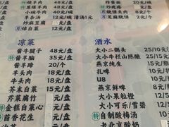 -东兴顺爆肚张