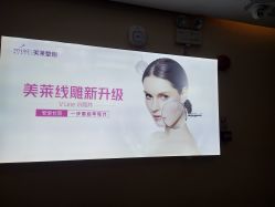 -深圳美莱医疗美容医院