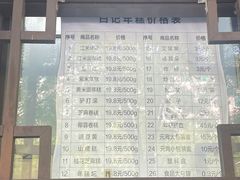 -清真·白记年糕(牛街北口店)