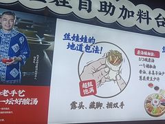 -怪噜范·老贵阳街头名小吃(汇金星力城店)