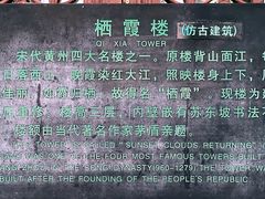 -东坡赤壁风景名胜区
