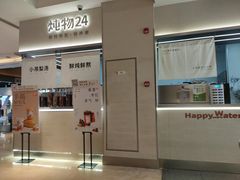 -炖物24章·顺时轻养茶(黄龙店)