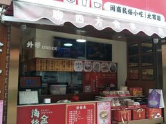 -海丝金凤(金鱼店)