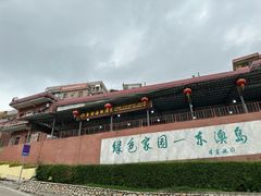 -东澳岛