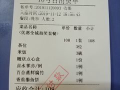 -禄源公·老莞诚饭店