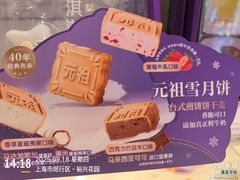 -GANSO元祖食品(莘潭店)