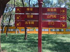-西园戒幢律寺