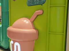 -gleeglee乐溢亦茶(合生汇店)