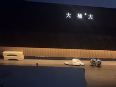 -大桶大足浴(山钢和润荟店)