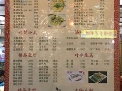 菜单-溱湖八鲜菜馆