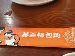 -英兰朝族饭店(河南桥头店)