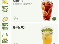 -蔡澜Pho·越南粉餐厅(海上世界店)