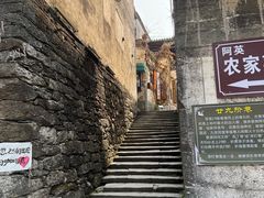 -上坦村