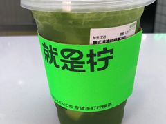 -Yes Lemon就是柠·手打柠檬茶(油坊桥店)