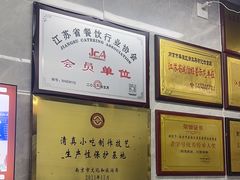 -清真蒋有记(老门东店)