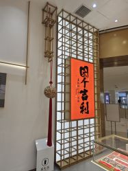 -结绳记(西北旺万象汇店)