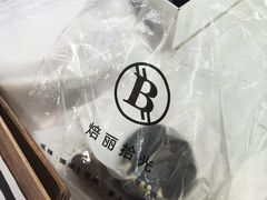 -焙丽拾光(麦凯乐直营店)