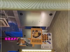 -白仁仔· 活烤海鲜 宵夜(豫园店)