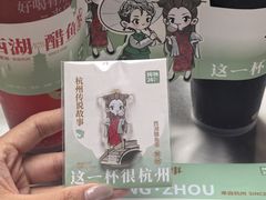 -炖物24章·顺时轻养茶(杭州大厦店)