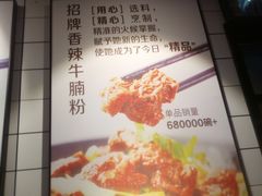 -鑫花溪牛肉米粉(人民广场店)