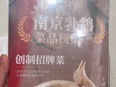 -狮王府淮扬菜(新街口友谊店)