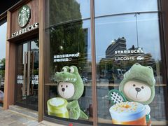 -星巴克臻选(上海虹桥新天地三店)