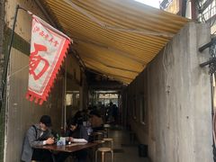 露天位-沪西老弄堂面馆(定西路店)