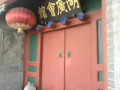 -北京湖广会馆