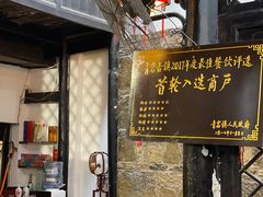 -金必轩(青岩店)