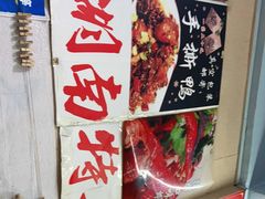 -吴记口味馆