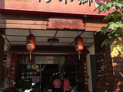门面-阿水狮猪脚大王(台中公园店)