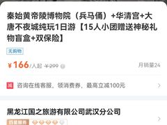 -秦始皇帝陵博物院(兵马俑)
