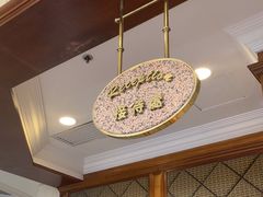 -澳门皇庭海景酒店