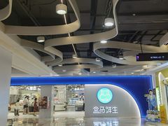 -盒马鲜生(杭州运河上街店)