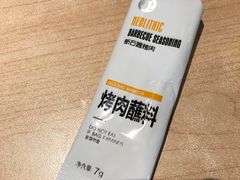 -新石器烤肉(百联川沙店)