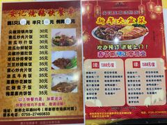 -安记烧鹅(新桥店)
