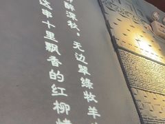 -疆遇·新新新新的新疆菜(万达店)