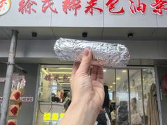 -徐氏糯米包油条(山海关路店)