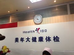 大堂-美年大健康体检中心(西直门分院)